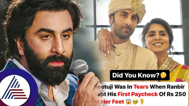 Ranbir Kapoor shared a heartwarming story about his first paycheck of Rs 250 suc