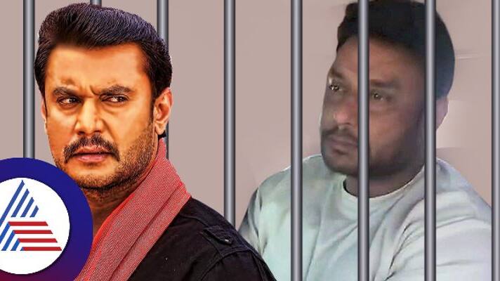 darshan jail