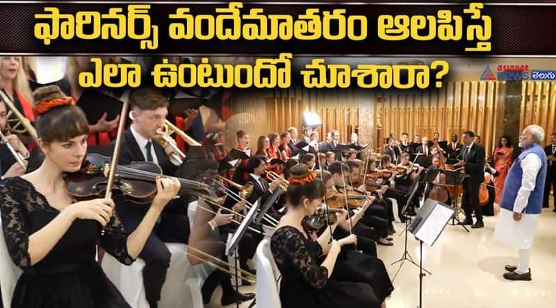 Austrian artists perform Vande Mataram