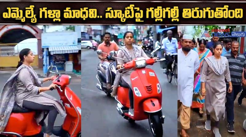 TDP Galla Madhavi Came In Bike To Solve Problems