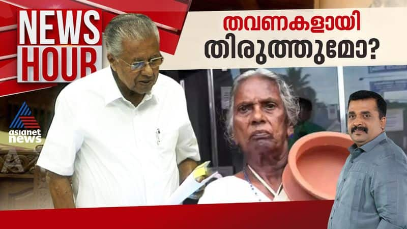 news hour ldf government