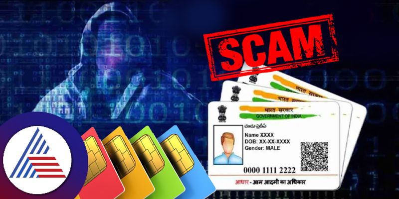 Aadhaar and SIM cards Link scam Chandigarh  woman loses 80 lakh rupees mrq