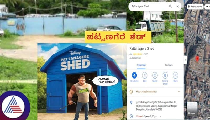 Bengaluru Pattanagere shed google map location get 5 star reviews and get sensational comments sat