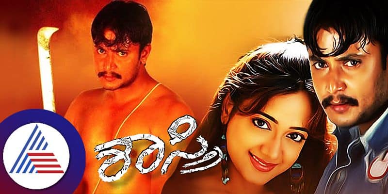 Kannada actor Darshan shastri film re release on july 12th vcs