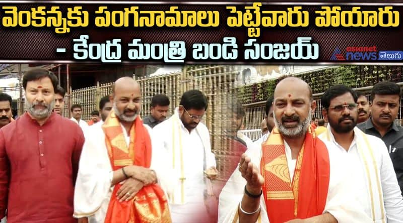 Central Minister Bandi Sanjay Darshan at Tirumala