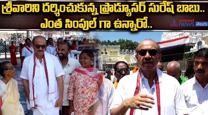 Producer Sureshbabu Darshan at Tirumala