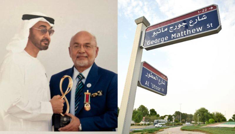 road renamed in the name of Malayali in UAE The road near Medical City in Abu Dhabi Al Mafraq is now Dr. George Street