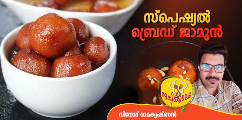 Bread Gulab Jamun easy recipe 