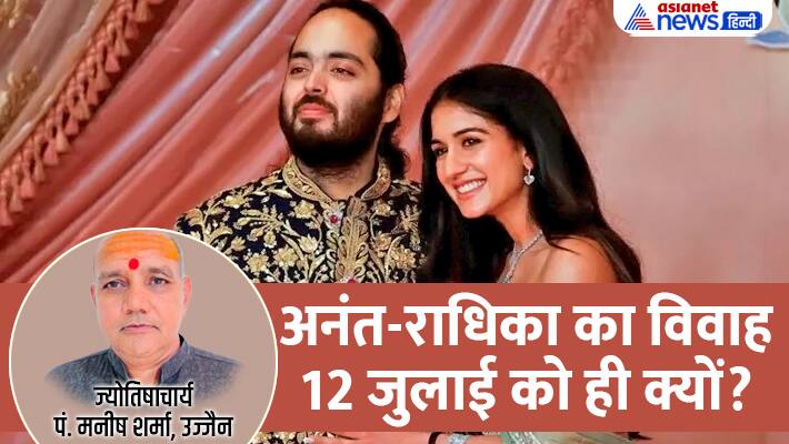 Anant-Ambani-Radhika-Wedding-muhurat 