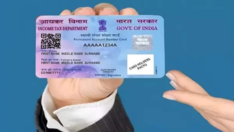 सरकारी स्कीम्स: अगर खो गया है पैन कार्ड तो ऐसे करें डुप्लीकेट के लिए अप्लाई  यहां चेक करें पूरा प्रॉसेस  