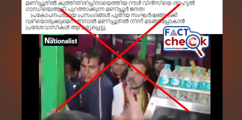 Video of protest against rahul gandhi while manipur visit is fake