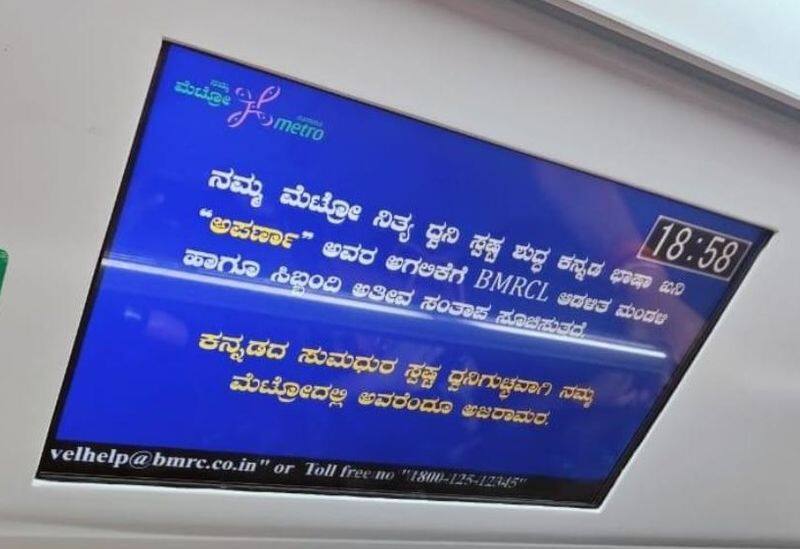 Kannada tv presenter Aparna Vastarey voice changes in Bengaluru namma metro new routes sat