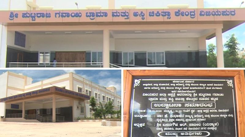 Although the trauma center was inaugurated in Vijayapura the work has not started gvd