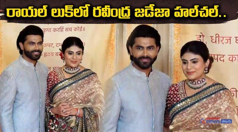 ravindra jadeja with wife at ambani marriage 