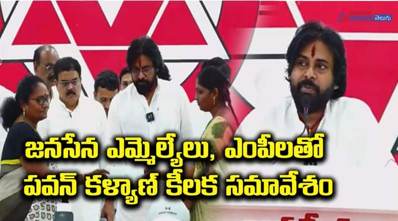 Pawan kalyan Pressmeet 