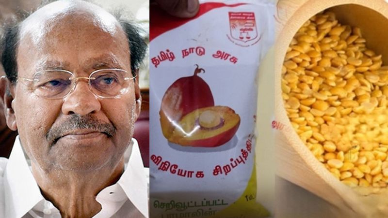 Government attempt to stop Dal and Palm Oil in fair Ration shops.. Ramadoss tvk