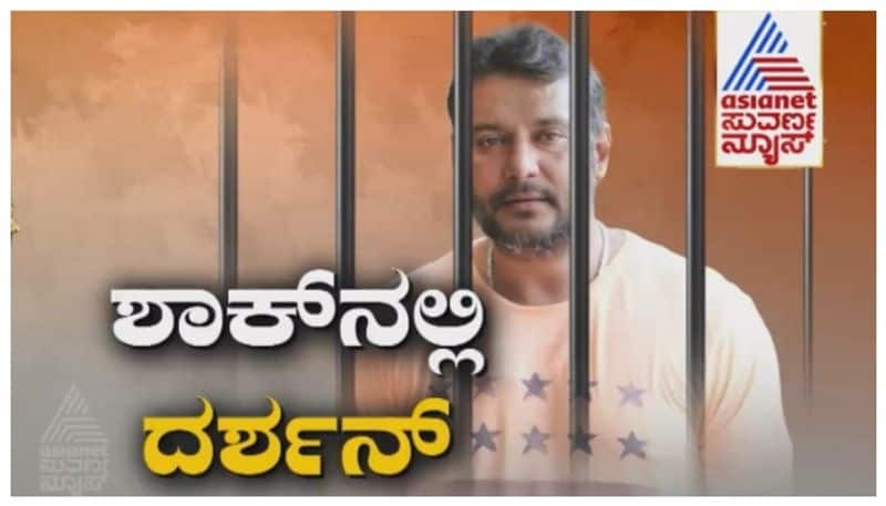 darshan wig story revealed in Parappana Agrahara jail nbn