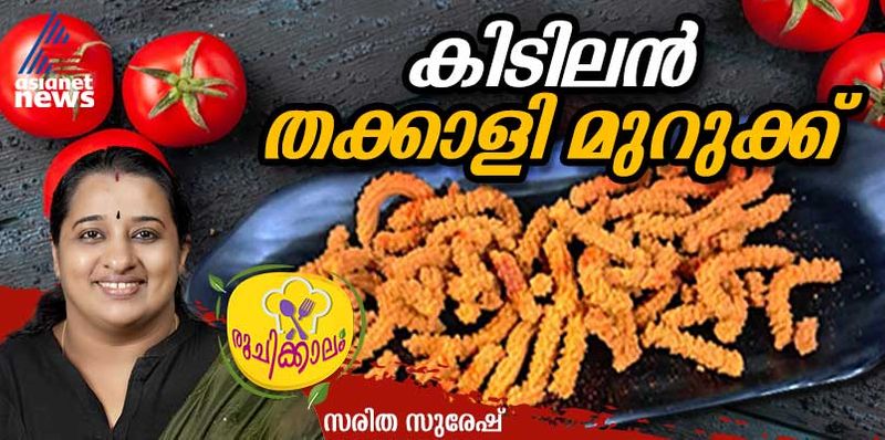 how to make easy and tasty tomato murukku 