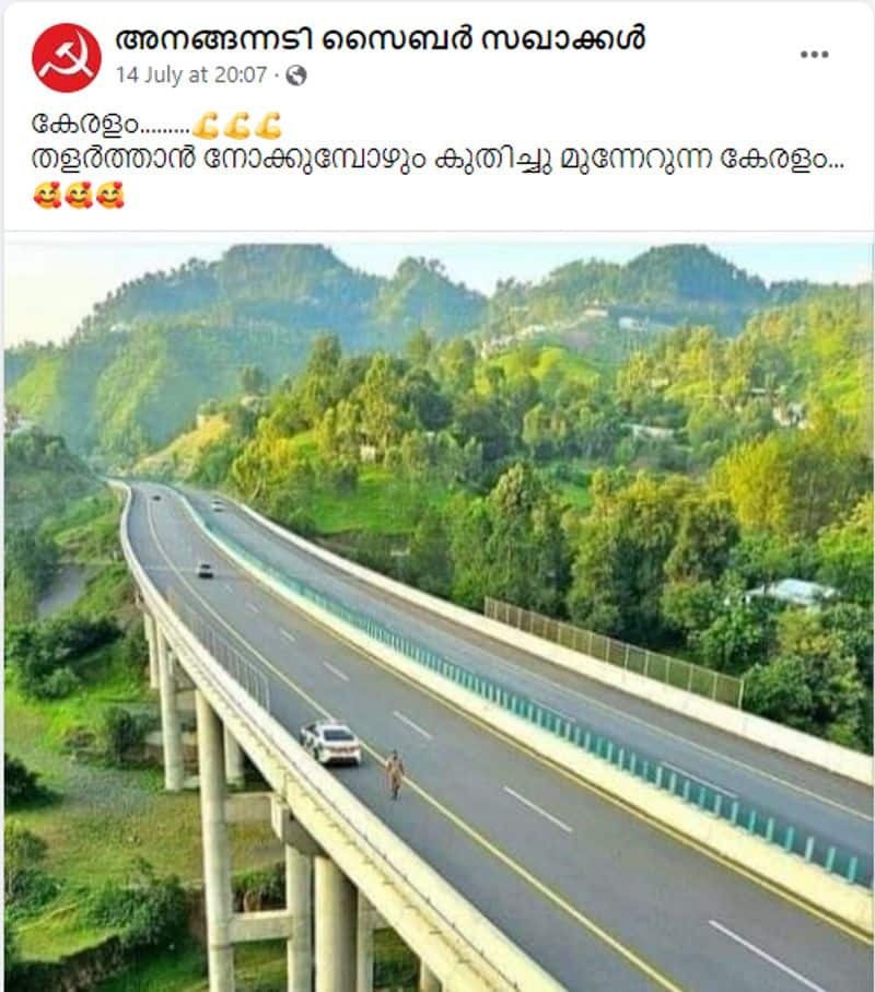 Viral photo of Kerala road is fake Fact Check