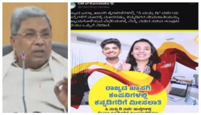 CM Siddaramaiah tweet on Karnataka jobs reservation for Kannadigas nbn