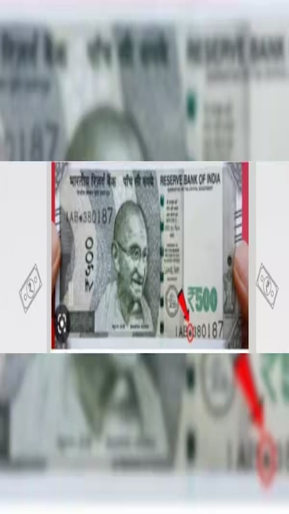 क्या आपके पास 500 का स्टार सिंबल (*) वाला नोट है? जाने PIB फैक्ट चेक