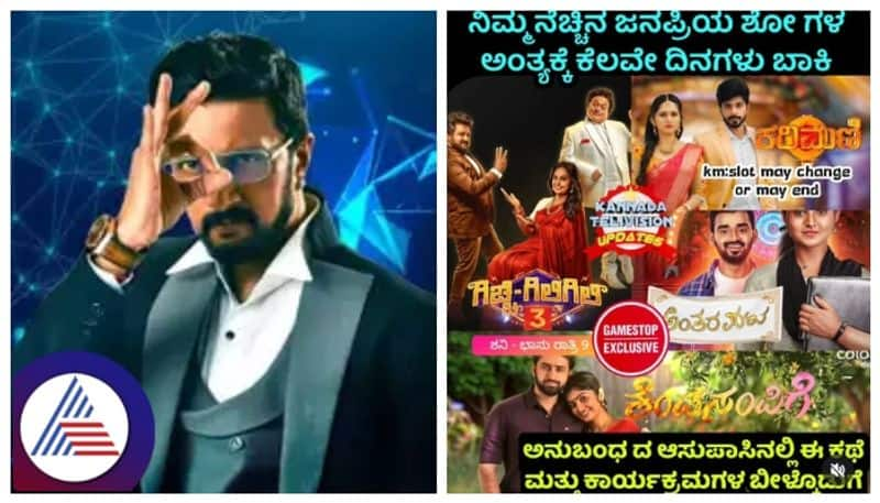 bigg boss kannada season 11 starting  soon many show and serials ends in colors kannada gow