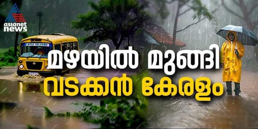 kerala malayalam news live updates today 19 july 2024 