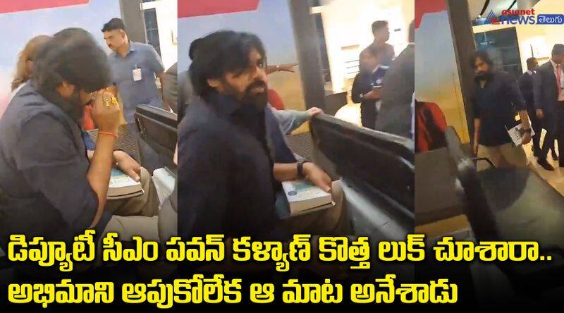 AP Deputy CM Pawankalyan New Look