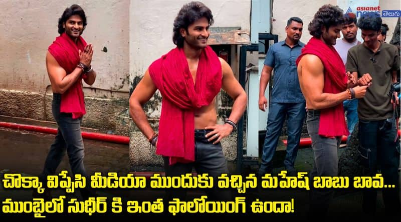 Hero Sudheer babu Body bulding in Mumbai Public