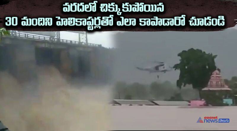 telangana bhadradri district  flood videos