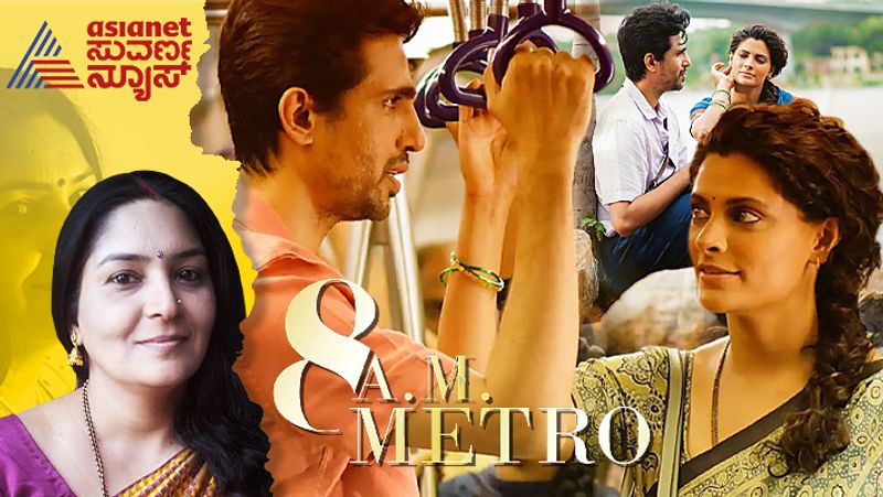 8 am metro review movie review on middled aged good relationship story