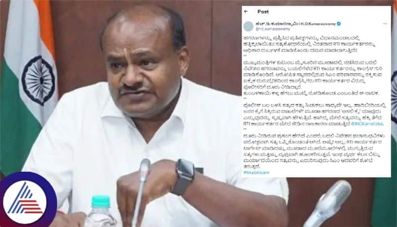 FIR registered against Mysuru muda scam exposed RTI Activist says Union Minister HD Kumaraswamy sat