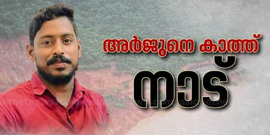 kerala malayalam news live updates today 21 july 2024 