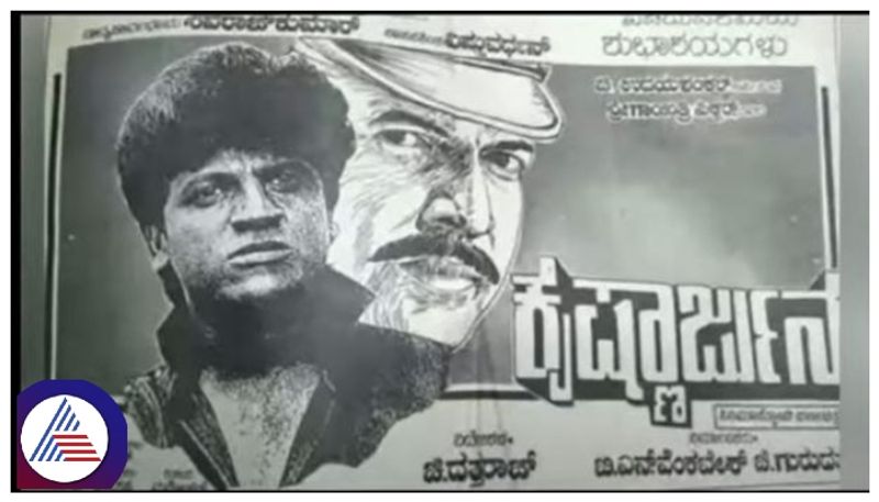 Vishnuvardhan and Shiva Rajkumar combination film krishnarjuna stopped long back srb