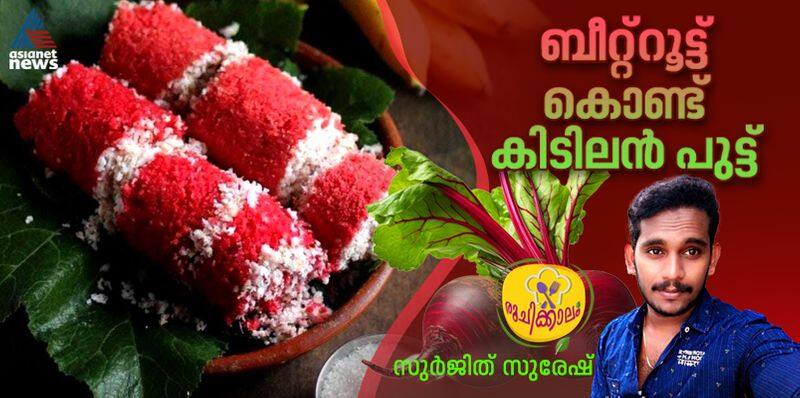 healthy beetroot puttu breakfast recipe