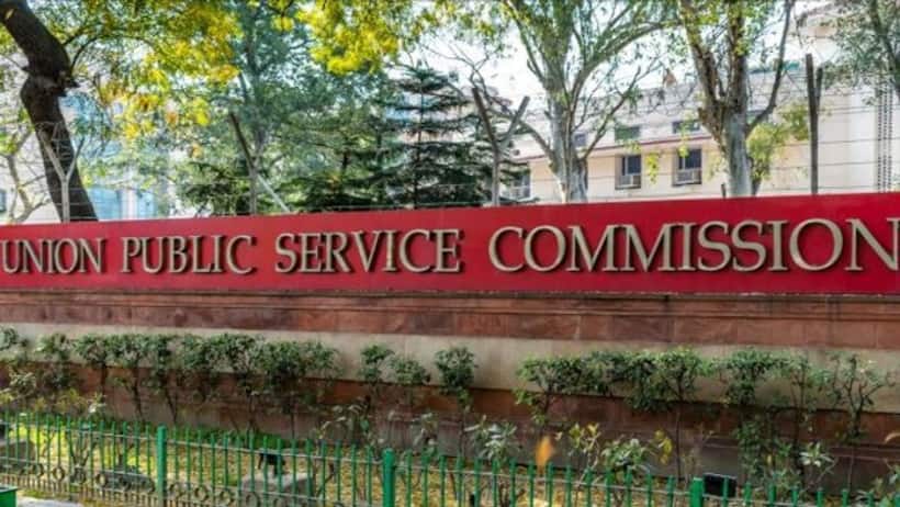 UPSC CSE 2025: Application date extended for UPSC Civil Services Preliminary Examination, apply till this date