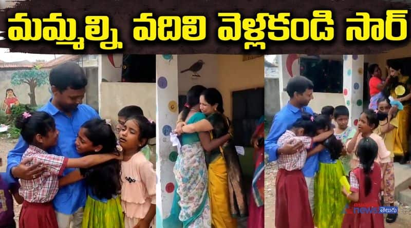 School Students Emotional video in telangana