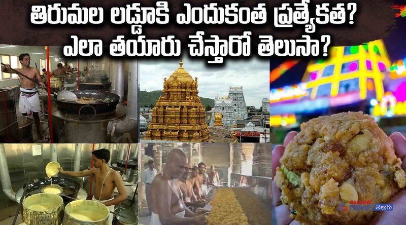 Tirumala Laddu Making Video