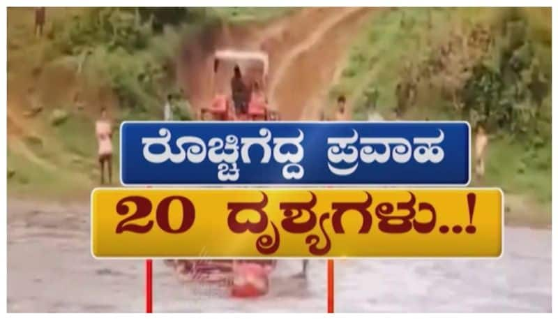 rivers are overflowing due to heavy rain in karnataka nbn