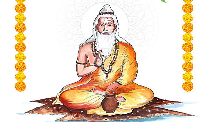 guru purnima 2024