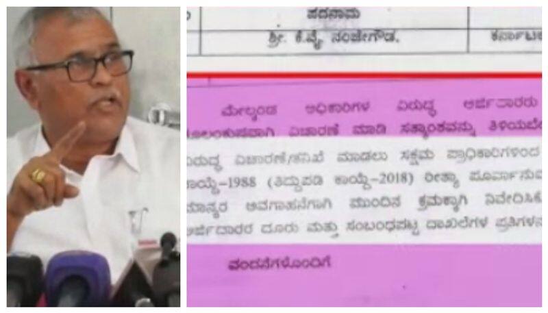 Komul hiring scam allegation on KY Nanjegowda nbn