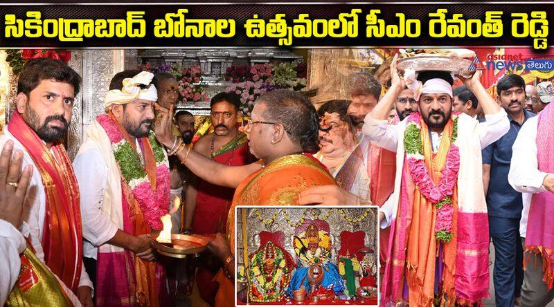 Secunderabad Ujjaini Mahankali Bonalu Celebrations 2024