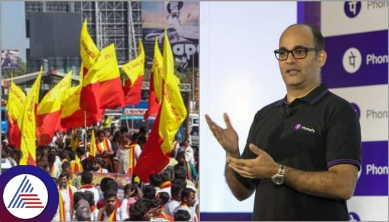 Phonepe CEO Sameer Nigam apologized unconditionally for Kannadigas about job reservation sat