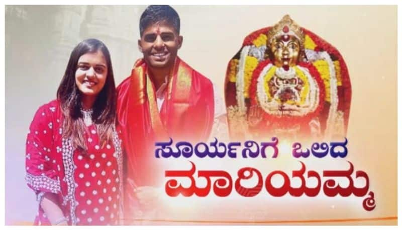 Suryakumar Yadav his wife visits Kapu mariyamma temple nbn