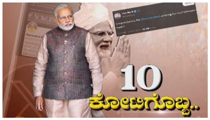 Narendra Modi made news record in X account nbn