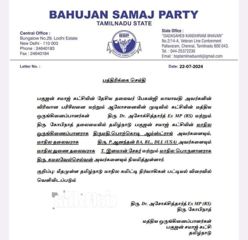 Supreme Court Advocate Anandan Chosen as tn State President of Bahujan Samaj Party vel