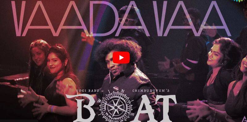 Yogi Babu Dancing Boat Movie Vaada vaa Promo song released mma