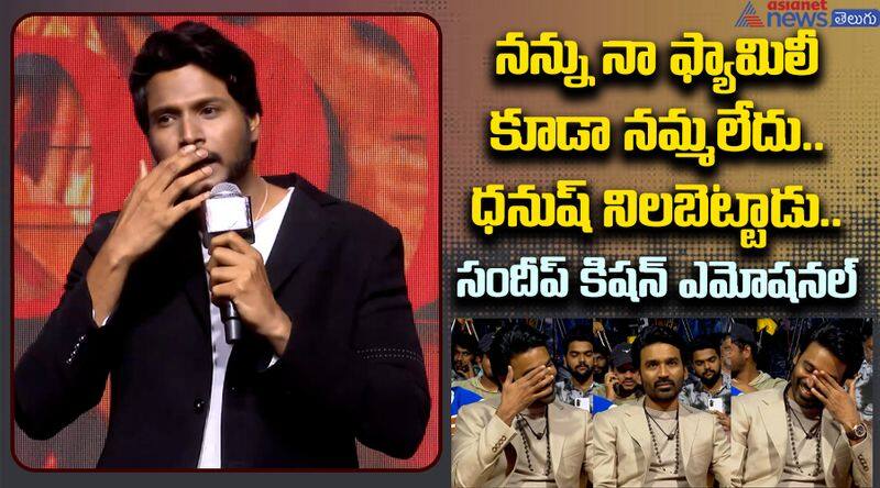 Hero Sundeep Kishan Emotional Speech