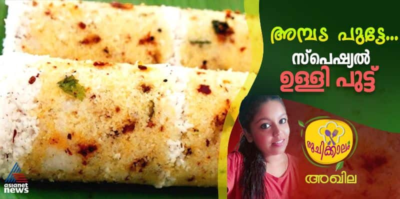 variety onion puttu recipe you can also try 