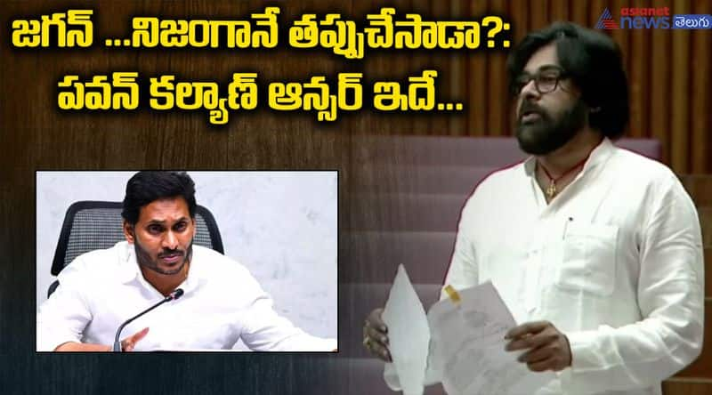 AP Deputy CM Pawankalyan Full Speech in Assembly